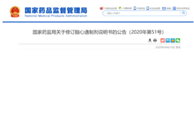 監(jiān)局發(fā)布停止生產(chǎn)銷售使用吡硫醇注射劑的公