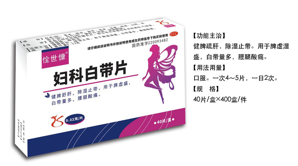 婦科白帶片